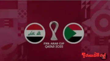 إليك التفاصيل.. مباراة العراق والسودان بكأس العرب 2025 أسماء المعلقين والقنوات الناقلة